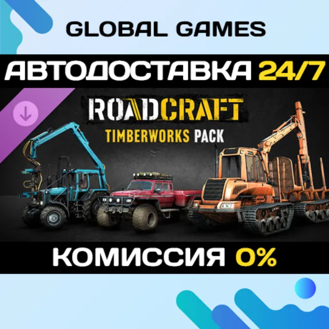 RoadCraft – Timberworks Pack DLC STEAM 🚀АВТО