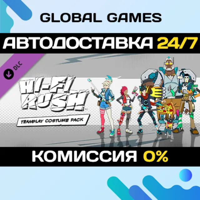 Hi-Fi RUSH: Teamplay Costume Pack STEAM 🚀АВТО
