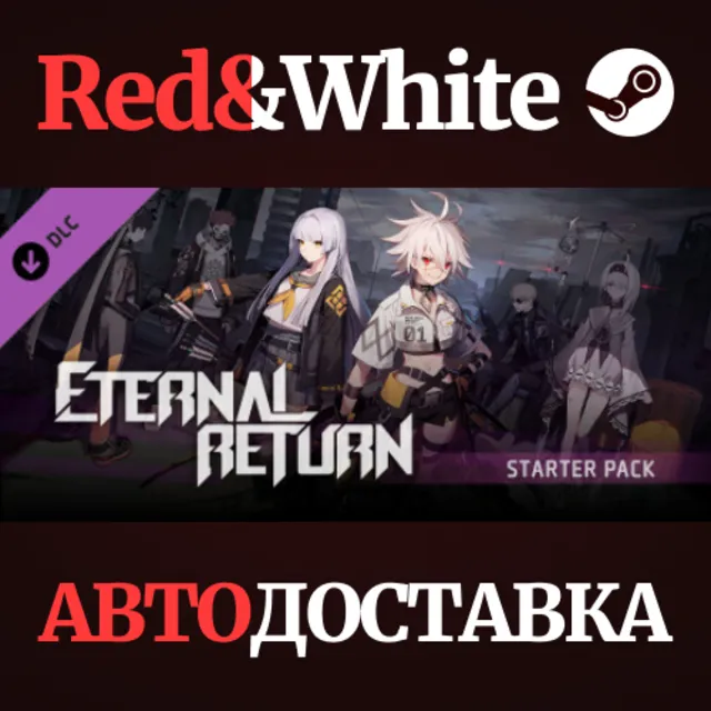 Eternal Return - Starter Pack DLC * STEAM RU*KZ*UA*СНГ