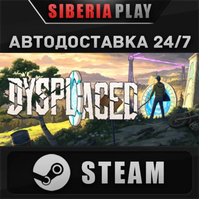 DYSPLACED STEAM АВТОДОСТАВКА RU/KZ/UA/СНГ