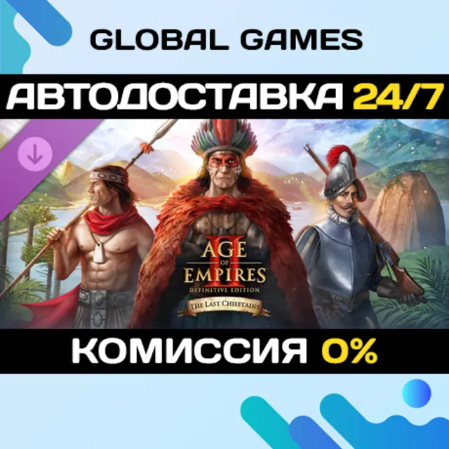 Age of Empires II: DE – The Last Chieftains DLC STEAM 🚀АВТО