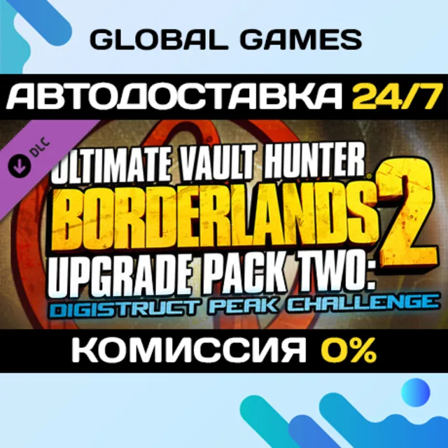 Borderlands 2 Ultimate Vault Hunter Upgrade Pack 2 STEAM 🚀