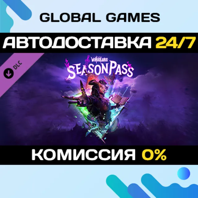 Tiny Tina's Wonderlands: Season Pass STEAM 🚀АВТО