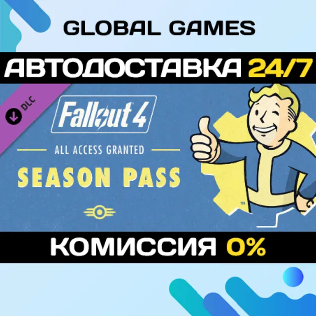 Fallout 4 Season Pass DLC STEAM 🚀АВТО