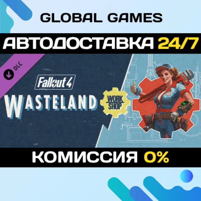 Fallout 4 - Wasteland Workshop DLC STEAM 🚀АВТО