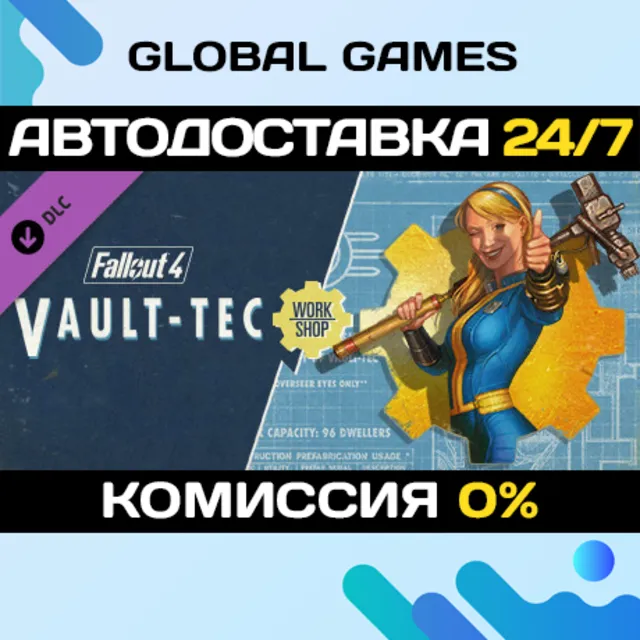 Fallout 4 Vault-Tec Workshop STEAM 🚀АВТО