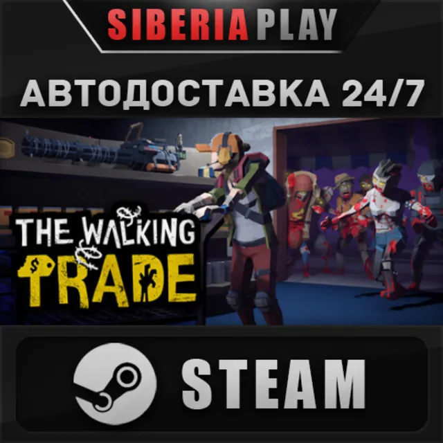 The Walking Trade STEAM АВТОДОСТАВКА RU/KZ/UA/СНГ