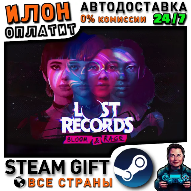 Lost Records: Bloom &amp; Rage · Steam РОССИЯ и ВСЕ СТРАНЫ
