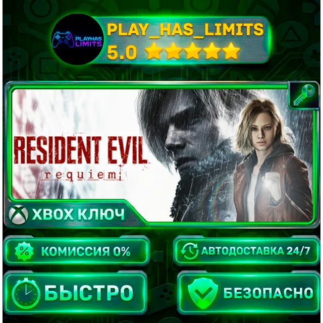🔑Resident Evil Requiem Standard Edition КЛЮЧ XBOX Весь мир + РФ