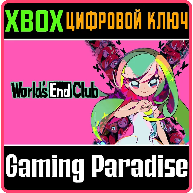 WORLD'S END CLUB XBOX КЛЮЧ/КОД