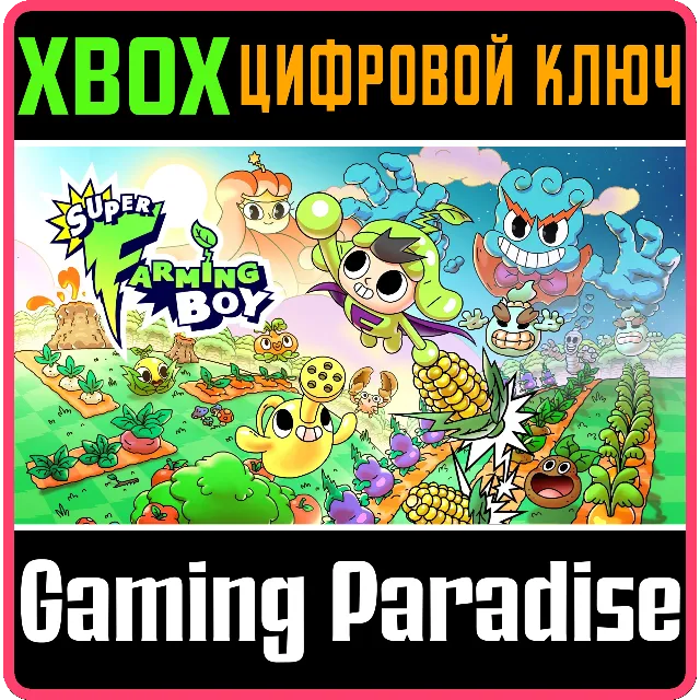 SUPER FARMING BOY XBOX SERIES S|X КЛЮЧ/КОД