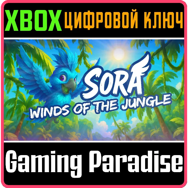 SORA - WINDS OF THE JUNGLE XBOX SERIES S|X КЛЮЧ/КОД