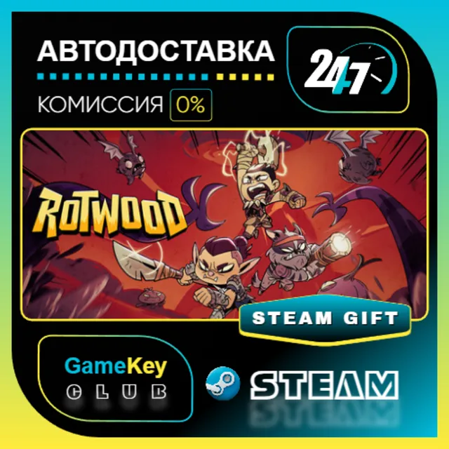 Rotwood / STEAM GIFT / Выбор стран
