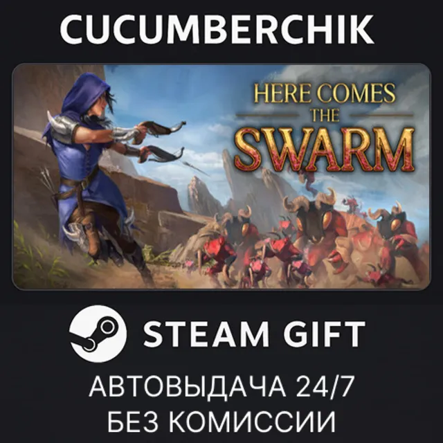 Here Comes The Swarm✅STEAM GIFT AUTO✅RU+МИР