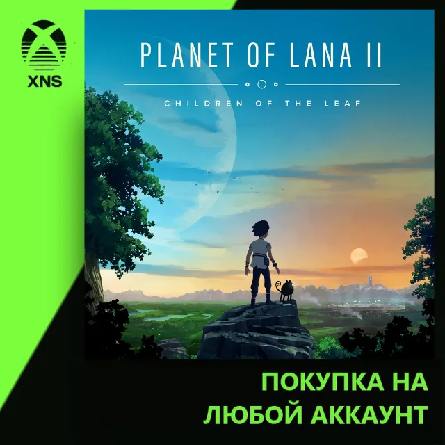 Planet of Lana II Xbox+PC | Любой аккаунт