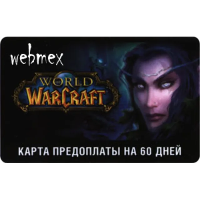 WORLD OF WARCRAFT WOW 60 дней ТАЙМКАРТА RUS(Рус/версия)