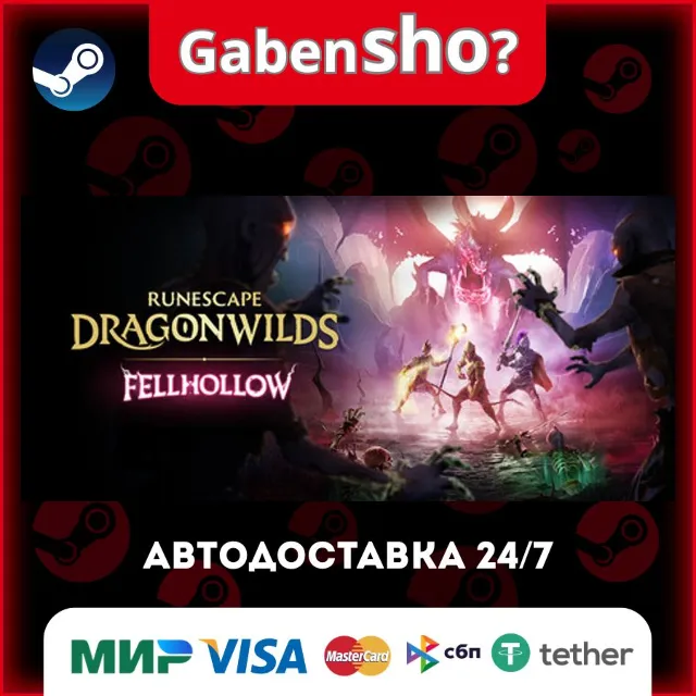RuneScape: Dragonwilds СТИМ Steam Gift