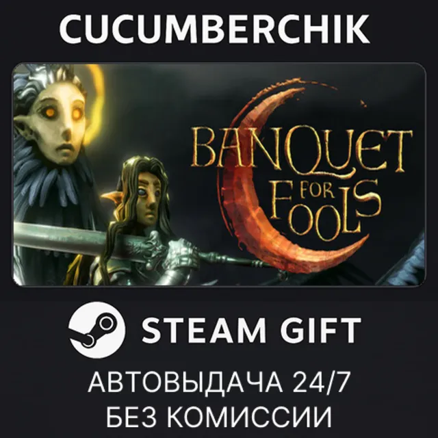Banquet for Fools✅STEAM GIFT AUTO✅RU+МИР