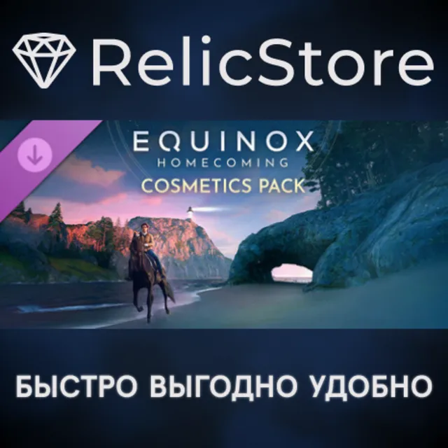 Equinox: Homecoming - Premium Cosmetics Pack DLC