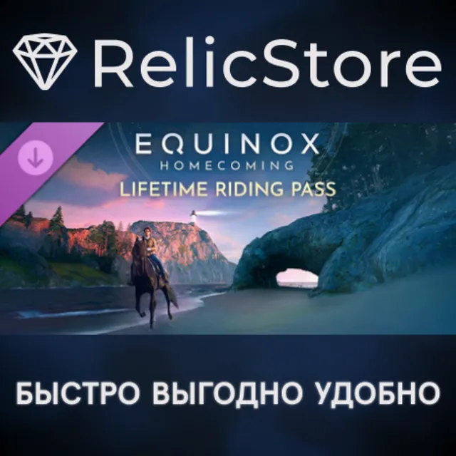 Equinox: Homecoming - Lifetime Riding Pass DLC - STEAM