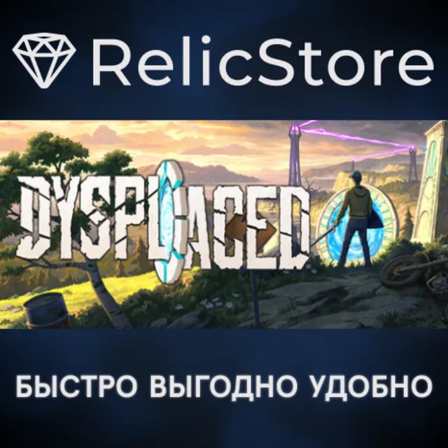 DYSPLACED - STEAM GIFT РОССИЯ