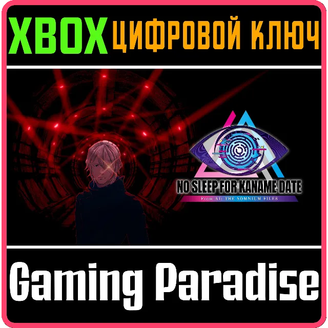 NO SLEEP FOR KANAME DATE - FROM AI: THE SOMNIUM FILES XBOX SERIES S|X КЛЮЧ/КОД