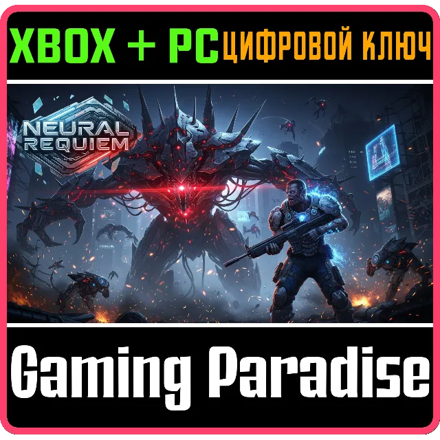 NEURAL REQUIEM XBOX SERIES S|X + PC (WIN) КЛЮЧ/КОД