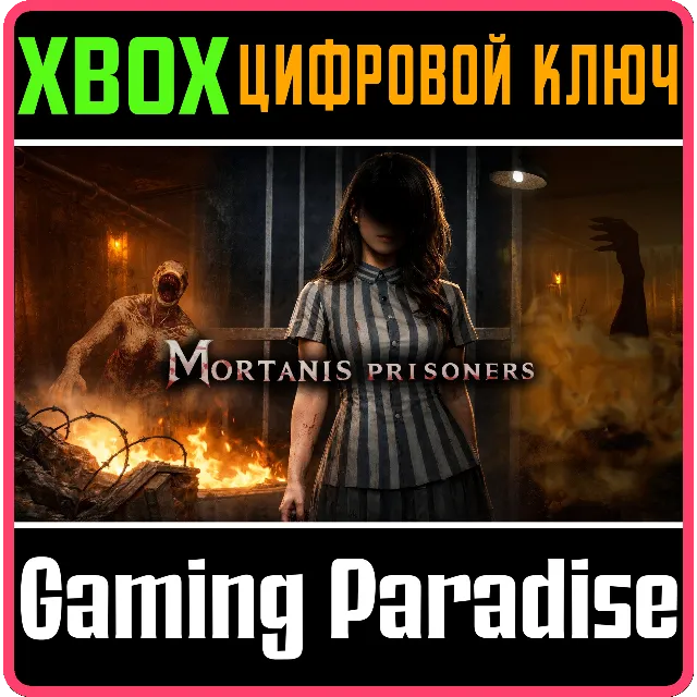 MORTANIS PRISONERS XBOX SERIES S|X КЛЮЧ/КОД