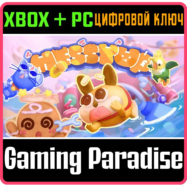 MESSY UP XBOX + PC (WIN) КЛЮЧ/КОД