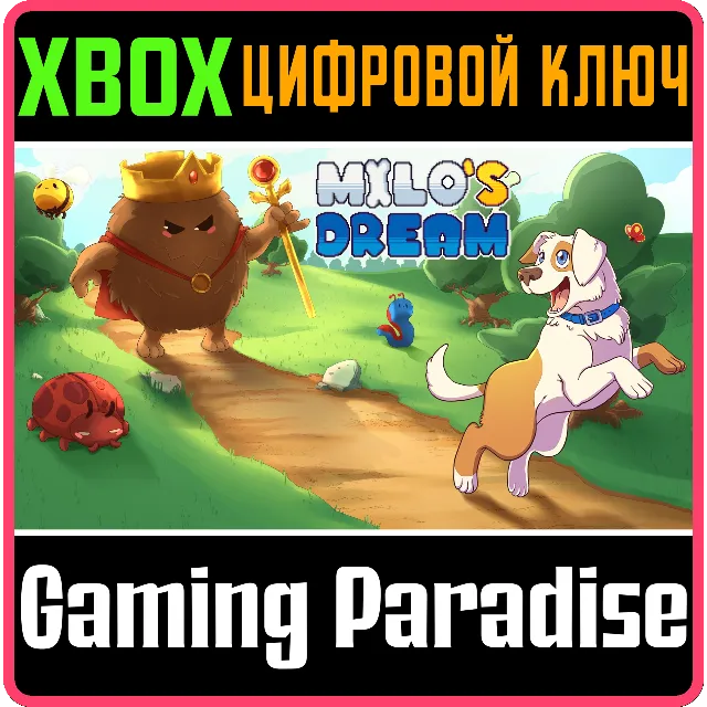 MILO'S DREAM XBOX КЛЮЧ/КОД