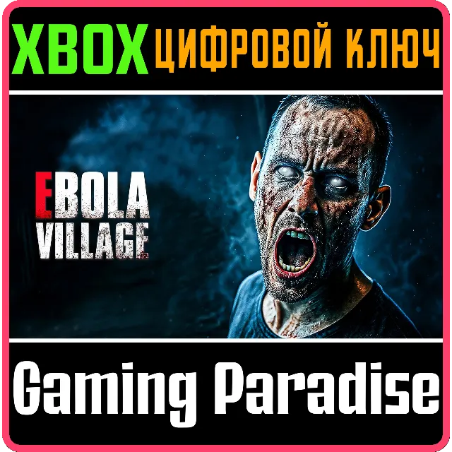 EBOLA VILLAGE XBOX КЛЮЧ/КОД