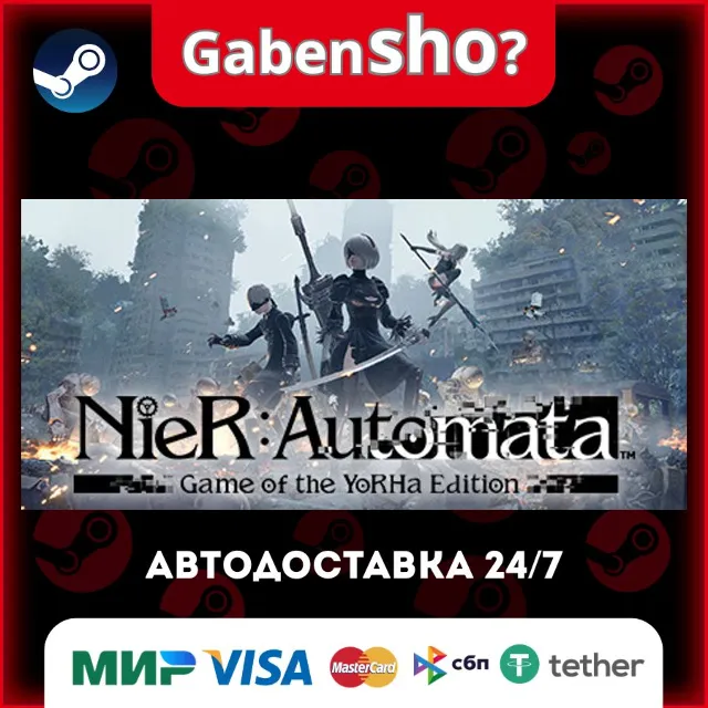 NieR:Automata™ СТИМ Steam Gift