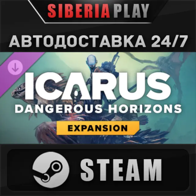Icarus: Dangerous Horizons Expansion DLC STEAM RU/KZ/UA/СНГ