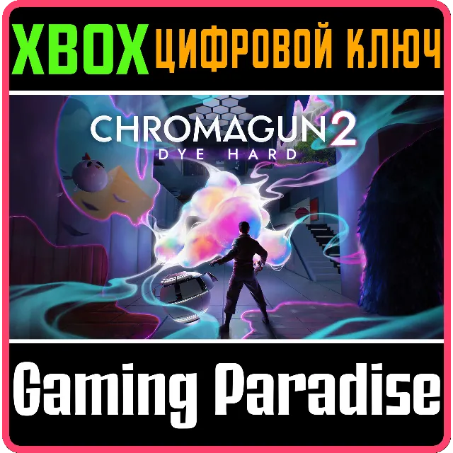 CHROMAGUN 2: DYE HARD XBOX SERIES S|X КЛЮЧ/КОД