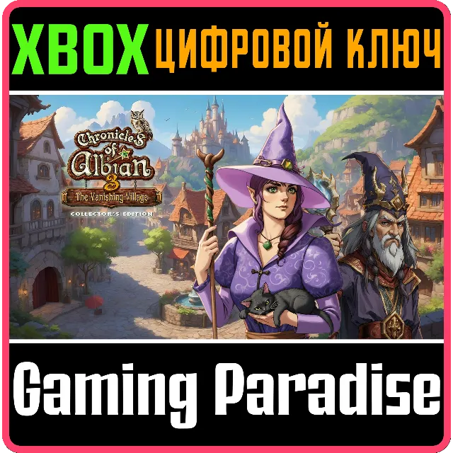 CHRONICLES OF ALBIAN 3: THE VANISHING VILLAGE COLLECTOR'S EDITION XBOX КЛЮЧ/КОД