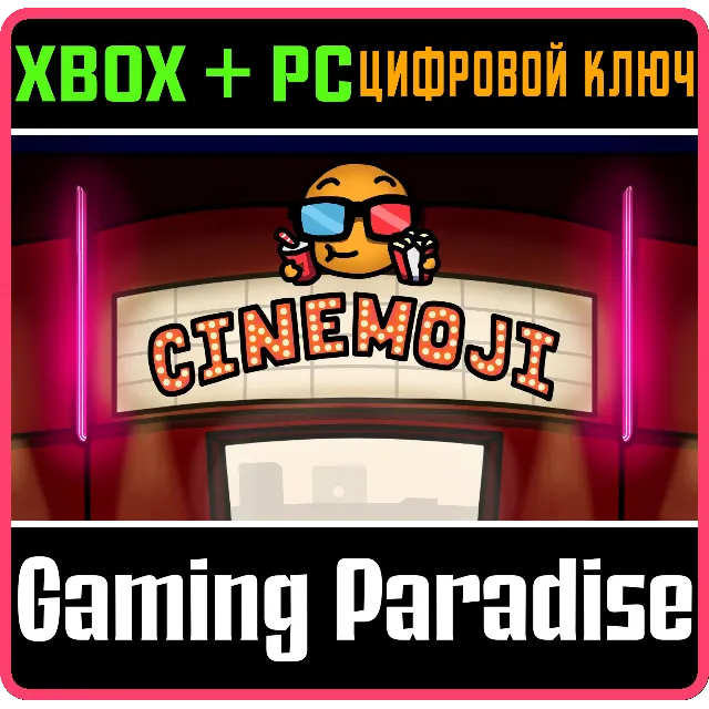 CINEMOJI COLLECTION XBOX + PC (WIN) КЛЮЧ/КОД