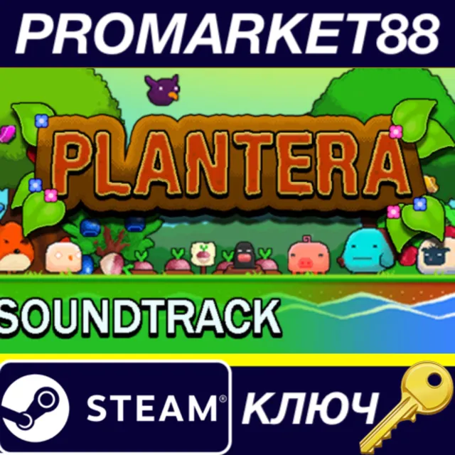 Plantera - Original Soundtrack DLC Steam КЛЮЧ GLOBAL