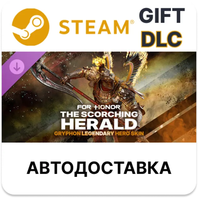 The Scorching Herald – Gryphon Legendary Hero Skin – FOR HONOR STEAM DLC RU KZ UA BY