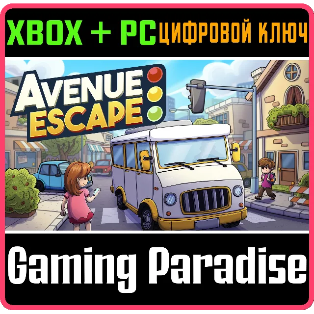 AVENUE ESCAPE XBOX + PC (WIN) КЛЮЧ/КОД