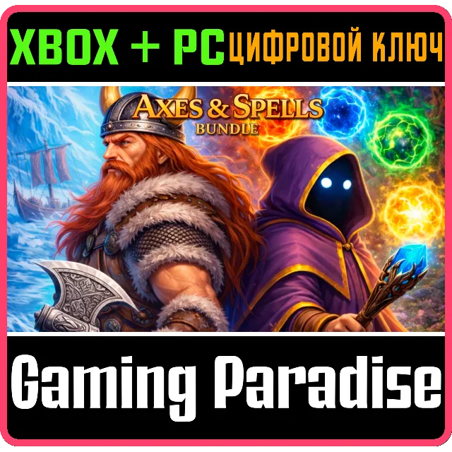 AXES &amp; SPELLS BUNDLE XBOX + PC (WIN) КЛЮЧ/КОД