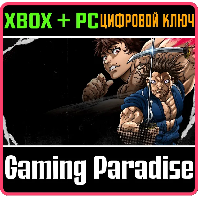 BAKI DOU: BLOOD ARENA XBOX + PC (WIN) КЛЮЧ/КОД