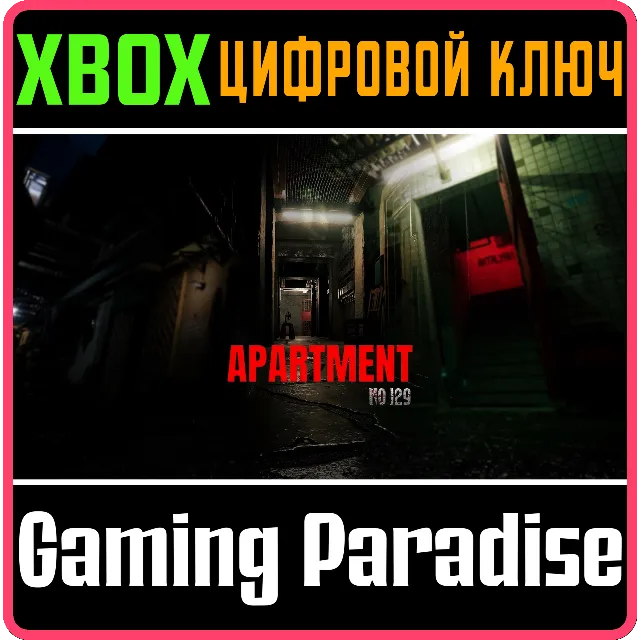APARTMENT NO 129 XBOX SERIES S|X КЛЮЧ/КОД
