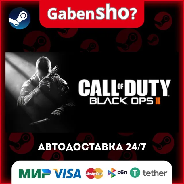 Call of Duty: Black Ops II - Season Pass СТИМ Steam Gift
