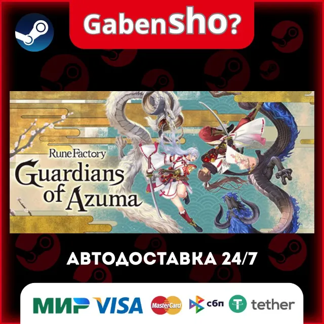 Rune Factory: Guardians of Azuma СТИМ Steam Gift