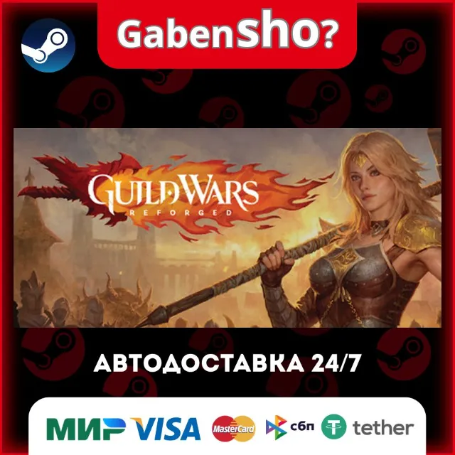 Guild Wars® Reforged СТИМ Steam Gift