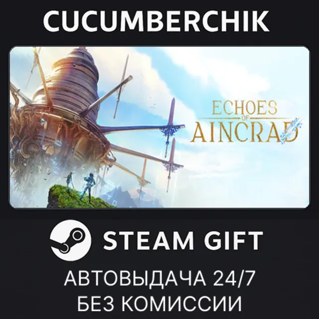 Echoes of Aincrad Ultimate Edition✅STEAM GIFT AUTO✅UA+МИР