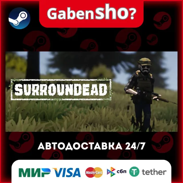 SurrounDead СТИМ Steam Gift