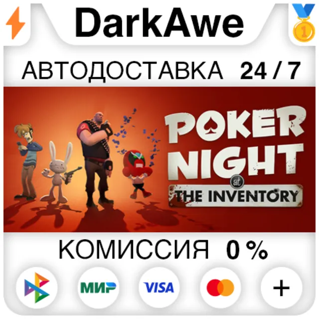 Poker Night at the Inventory STEAM•RU ⚡️АВТОДОСТАВКА 💳0%