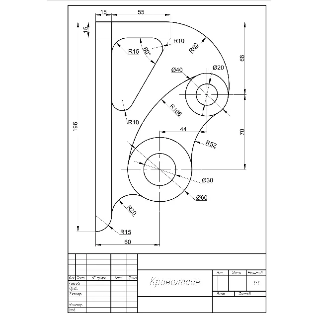Чертеж детали кронштейн по теме сопряжения в программе AutoCAD