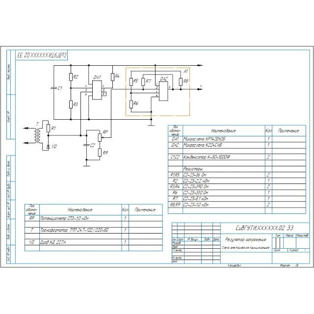 Регулятор напряжения - схема электрическая принципиальная в Компас и AutoCAD